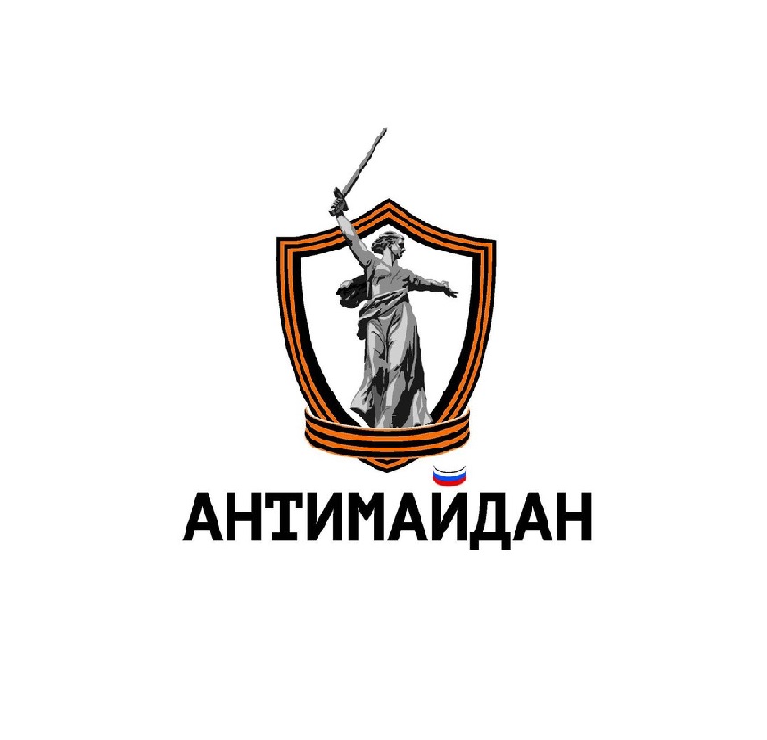 Заявление Антимайдана против клеветы в СМИ