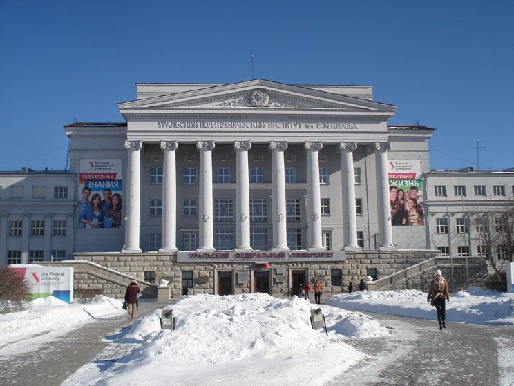 Урфу екатеринбург. Уральский политехнический институт Екатеринбург. Здание УПИ Екатеринбург. Уральский федеральный университет Екатеринбург зима. Уральский федеральный университет зимой.