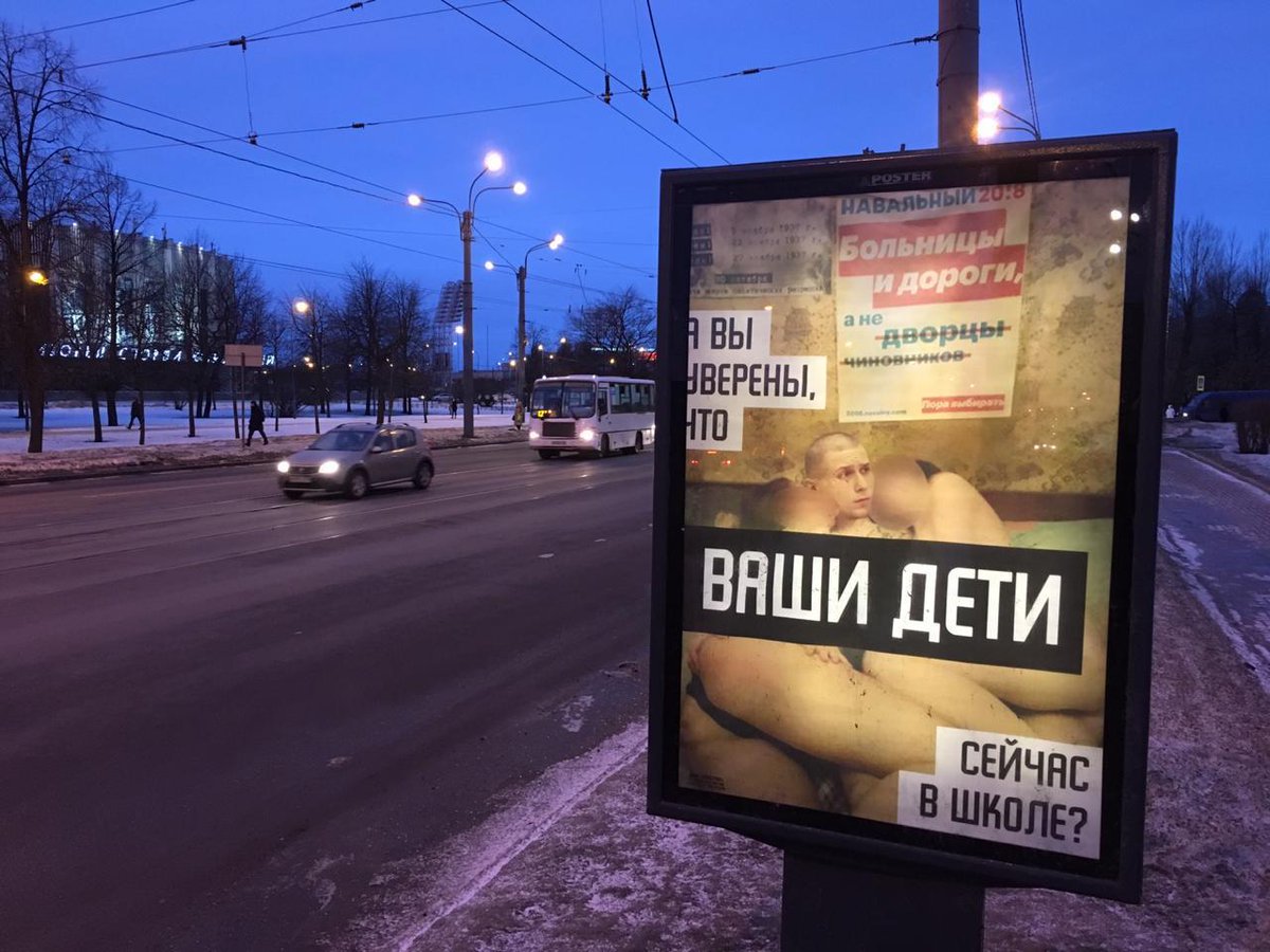 Российская социальная реклама. Социальная реклама. Социальная реклама баннер. Рекламный щит социальная реклама. Социальная реклама на билбордах.