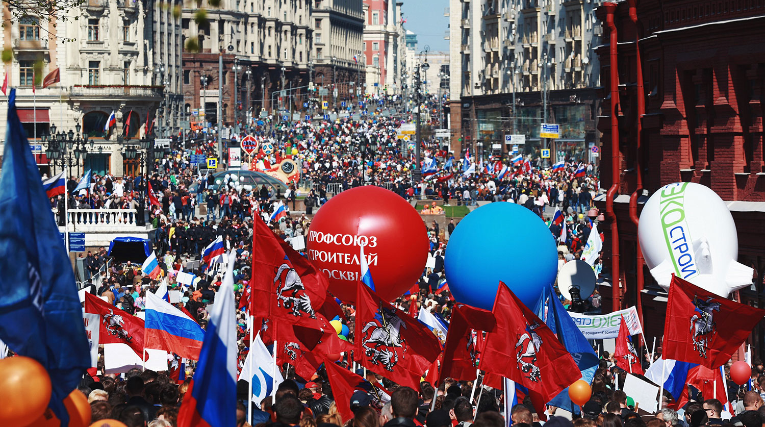 Виды демонстрации. Первомайская демонстрация. Первомай демонстрация. Первомай в России. Демонстрации в России.